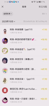 (7701期)一单收益19.9-399,一个蓝海冷门项目,在小红书上卖人事虚拟资料 (7701期)一单收益19.9-399,一个蓝海冷门项目,在小红书上卖人事虚拟资料