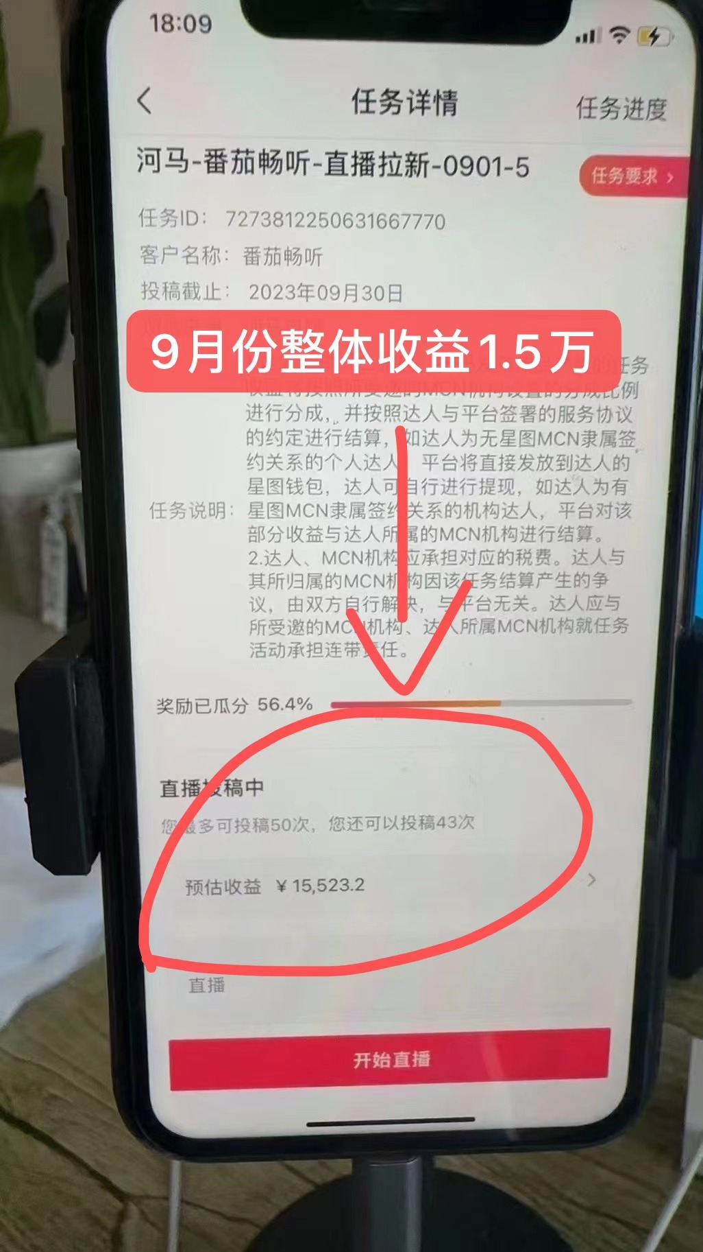 (7599期)网易云音乐无人直播新玩法,抖音番茄APP拉新,让你轻松月入过万 (7599期)网易云音乐无人直播新玩法,抖音番茄APP拉新,让你轻松月入过万