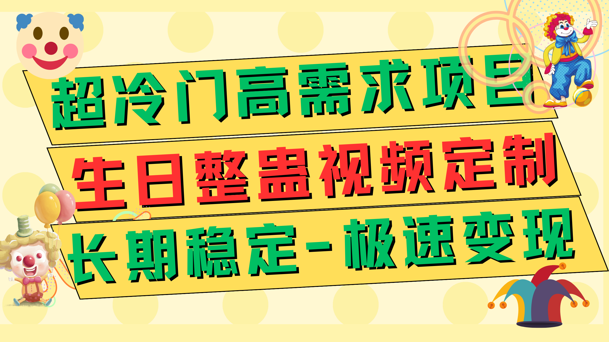 (7643期)高端朋友圈打造,卖虚拟资源月入5万 (7643期)高端朋友圈打造,卖虚拟资源月入5万