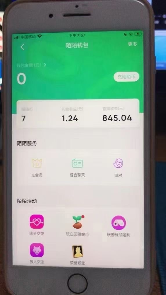 (7651期)陌陌纯挂机项目,美女看电影新玩法,单号一周收益800+ (7651期)陌陌纯挂机项目,美女看电影新玩法,单号一周收益800+