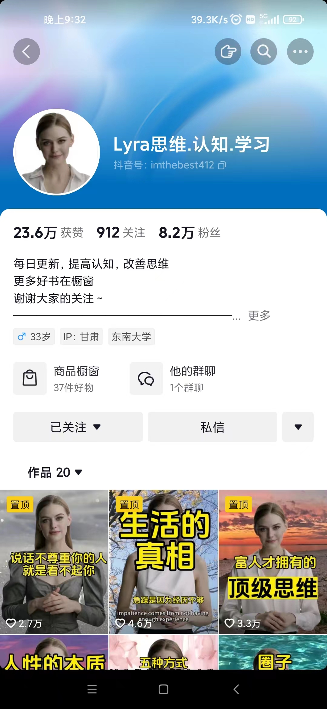 (7655期)抖音最新暴利蓝海项目,AI数字人,一周涨粉10万+,单月变现30万 (7655期)抖音最新暴利蓝海项目,AI数字人,一周涨粉10万+,单月变现30万