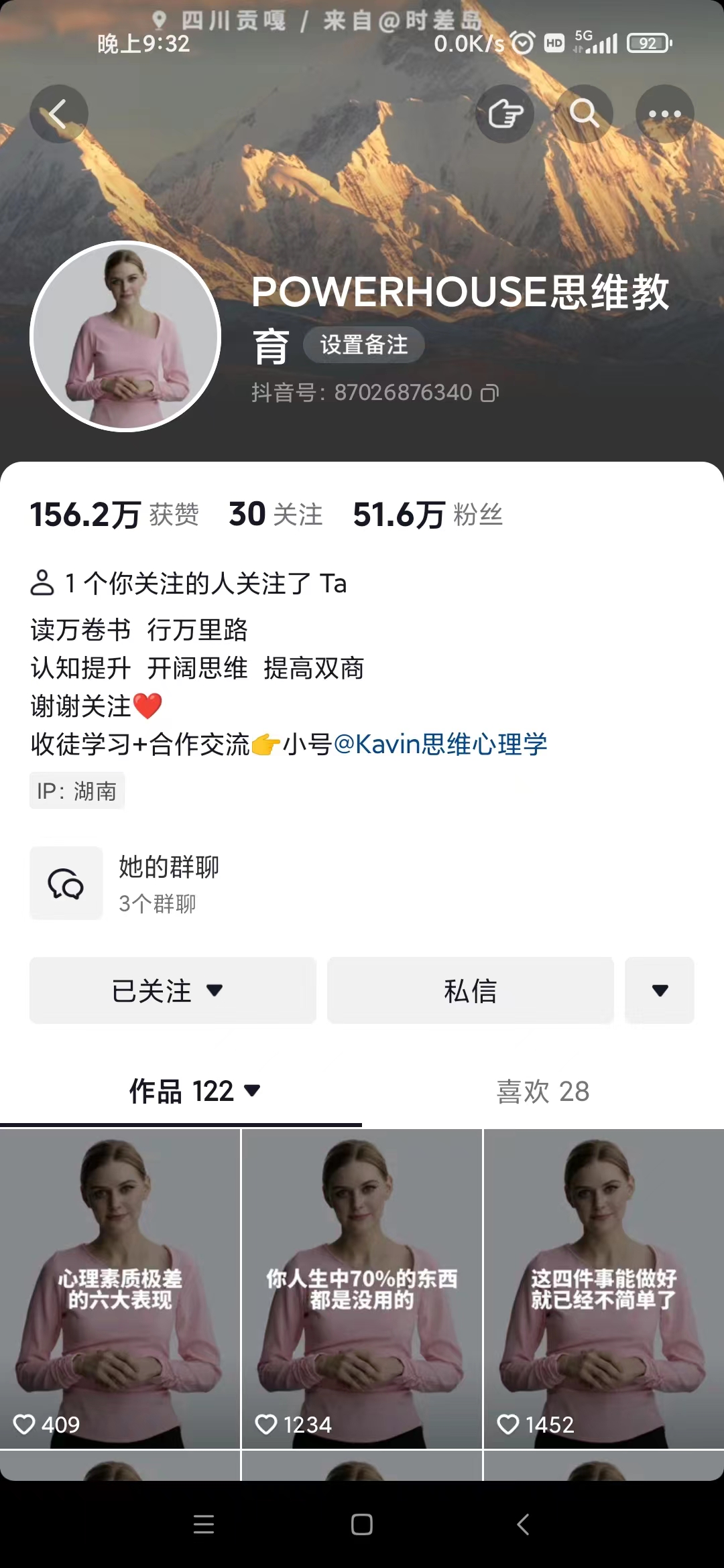 (7655期)抖音最新暴利蓝海项目,AI数字人,一周涨粉10万+,单月变现30万 (7655期)抖音最新暴利蓝海项目,AI数字人,一周涨粉10万+,单月变现30万