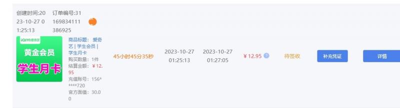 长期正规项目,手机搬砖爱奇艺会员项目,如何日入100+玩法【揭秘】 长期正规项目,手机搬砖爱奇艺会员项目,如何日入100+玩法【揭秘】