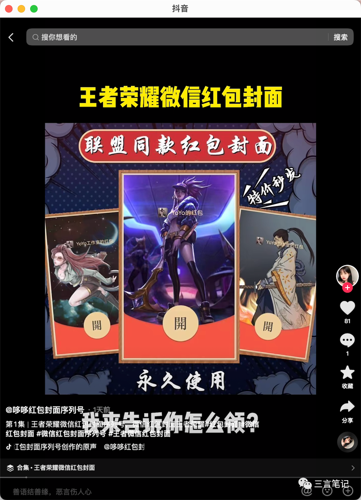 (8030期)年底最火红包封面项目,风口项目单月变现六位数保姆级教程! (8030期)年底最火红包封面项目,风口项目单月变现六位数保姆级教程!