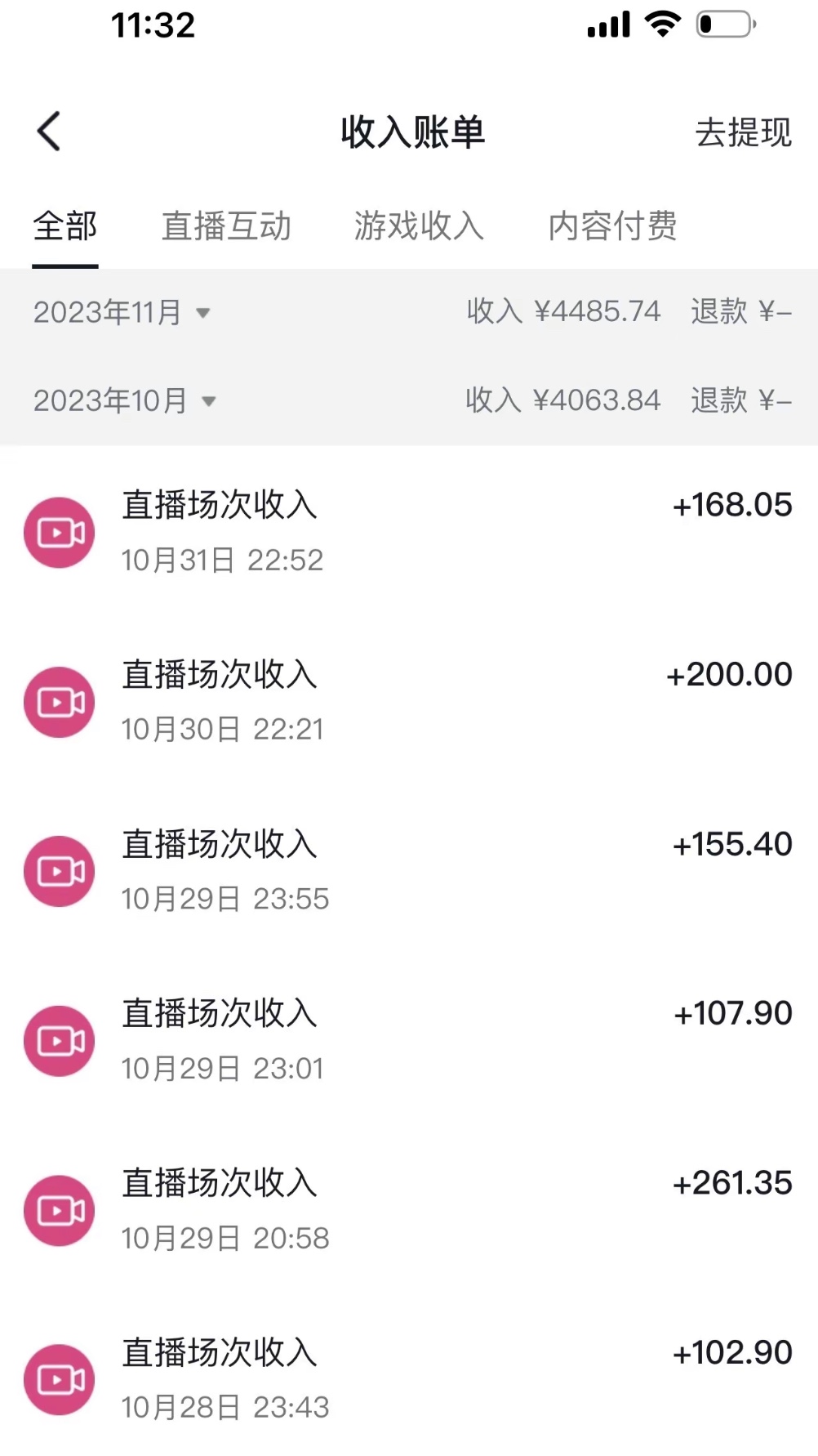 (8053期)抖音冷门直播项目,半无人模式,每天2小时收益500+ (8053期)抖音冷门直播项目,半无人模式,每天2小时收益500+