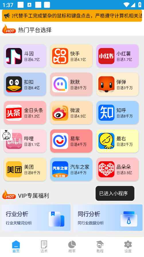 (7916期)【引流必备】外面收费1280的火炬多平台多功能引流高效推广脚本,解放双手.. (7916期)【引流必备】外面收费1280的火炬多平台多功能引流高效推广脚本,解放双手..