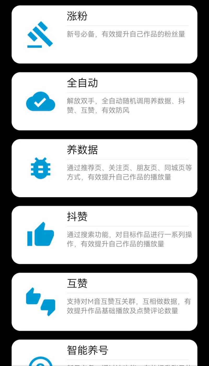 (7837期)【引流必备】外面收费198的最新斗音全自动养号涨粉黑科技神器【永久脚本… (7837期)【引流必备】外面收费198的最新斗音全自动养号涨粉黑科技神器【永久脚本…