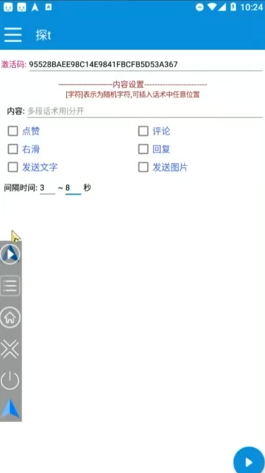 (7795期)探探色粉引流必备神器多功能高效引流,解放双手全自动引流【引流脚本+使… (7795期)探探色粉引流必备神器多功能高效引流,解放双手全自动引流【引流脚本+使…