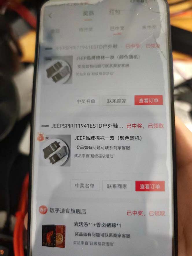 (7990期)外面收费128万能抢福袋智能斗音抢红包福袋脚本,防风控【永久脚本+使用… (7990期)外面收费128万能抢福袋智能斗音抢红包福袋脚本,防风控【永久脚本+使用…