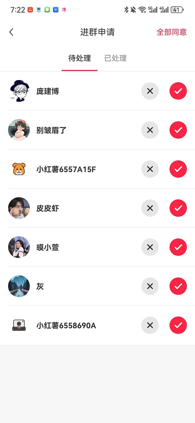 (7928期)【引流必备】最新红书全自动加群引流脚本,解封双手自动引流【引流脚本… (7928期)【引流必备】最新红书全自动加群引流脚本,解封双手自动引流【引流脚本…