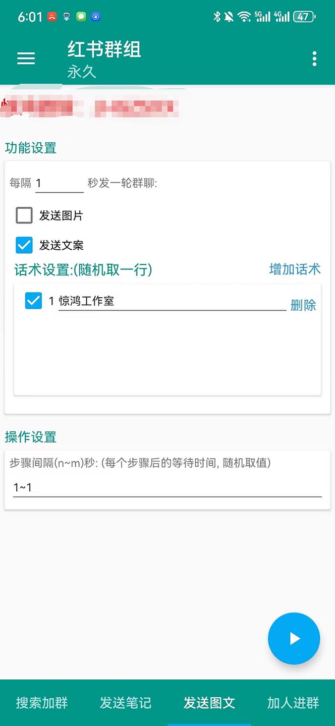 (7928期)【引流必备】最新红书全自动加群引流脚本,解封双手自动引流【引流脚本… (7928期)【引流必备】最新红书全自动加群引流脚本,解封双手自动引流【引流脚本…