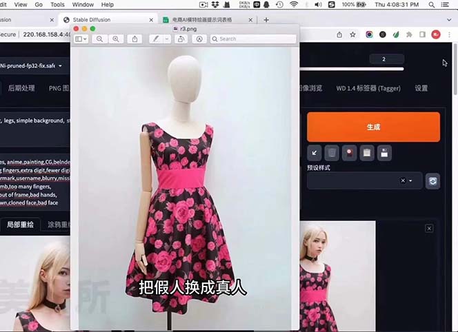 (7992期)AI绘画-为电商图优化赋能。StableDiffusion电商图优化教程,告别高价聘… (7992期)AI绘画-为电商图优化赋能。StableDiffusion电商图优化教程,告别高价聘…