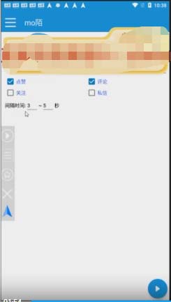 (7730期)【引流必备】最新陌陌多功能引流色粉脚本,解放双手自动引流【引流脚本+… (7730期)【引流必备】最新陌陌多功能引流色粉脚本,解放双手自动引流【引流脚本+…