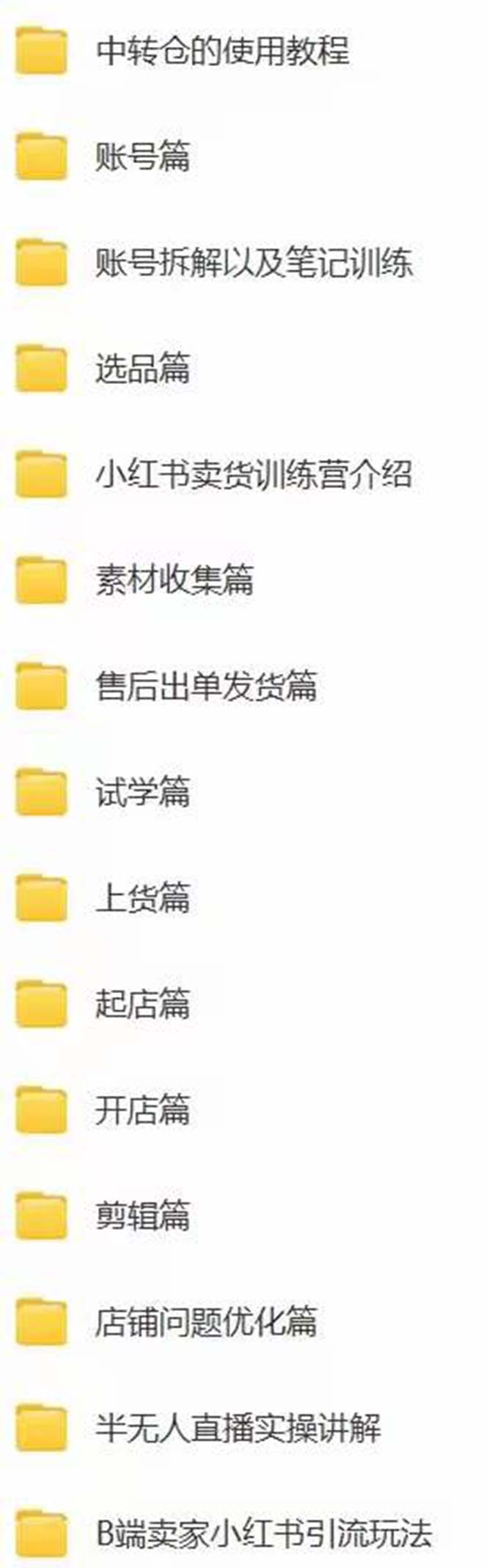 (7937期)新个体·搞钱-小红书训练营:实战落地运营方法,抓住搞钱方向,每月多搞2w+ (7937期)新个体·搞钱-小红书训练营:实战落地运营方法,抓住搞钱方向,每月多搞2w+