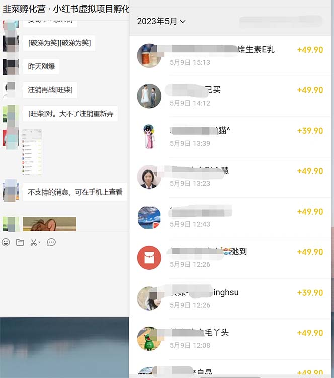 (8054期)小红书虚拟引流变现项目4期,日赚1000+只要有执行力,这个项目就适合 (8054期)小红书虚拟引流变现项目4期,日赚1000+只要有执行力,这个项目就适合