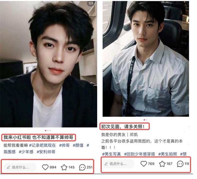 (7800期)小红书AI帅哥赛道 ,涨粉迅速,轻松月入万元(附软件) (7800期)小红书AI帅哥赛道 ,涨粉迅速,轻松月入万元(附软件)