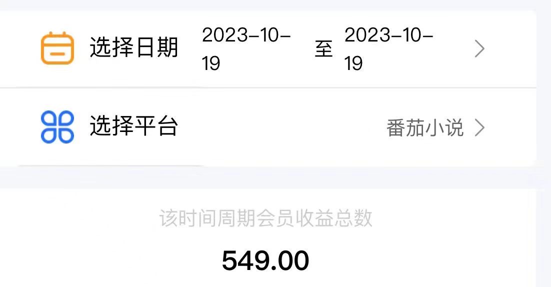 (7918期)最新番茄小说挂机,单机一天80+可批量操作! (7918期)最新番茄小说挂机,单机一天80+可批量操作!