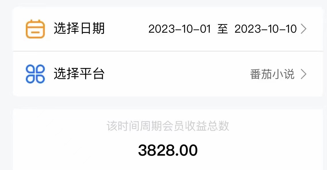 (7918期)最新番茄小说挂机,单机一天80+可批量操作! (7918期)最新番茄小说挂机,单机一天80+可批量操作!