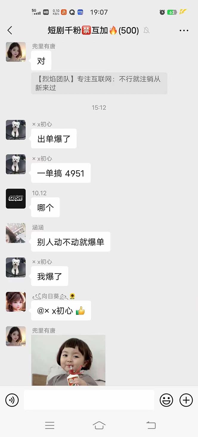 (8027期)抖音短剧日入四位数,全网最新最详细详细全套教程{可分裂可团队操作} (8027期)抖音短剧日入四位数,全网最新最详细详细全套教程{可分裂可团队操作}