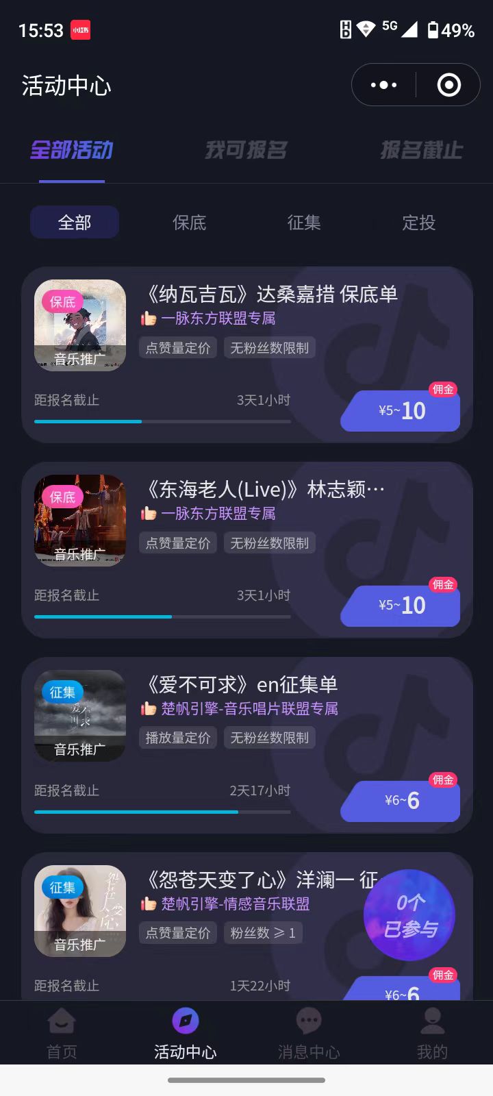 (7993期)全网首发,单账号收益日入1000+,简单粗暴,保底5元一单,可批量单操作 (7993期)全网首发,单账号收益日入1000+,简单粗暴,保底5元一单,可批量单操作