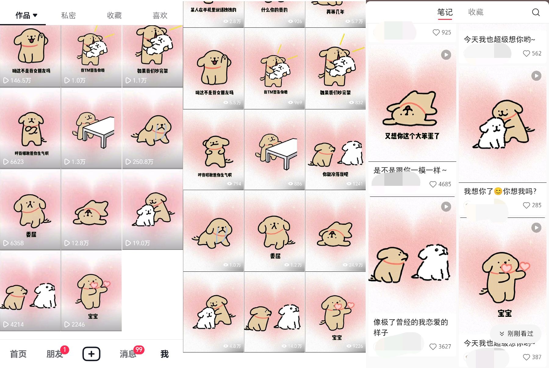 (8043期)全网爆火动画ip,多平台捞金,单号月收入8k+!可批量操作。(附拓展玩法) (8043期)全网爆火动画ip,多平台捞金,单号月收入8k+!可批量操作。(附拓展玩法)