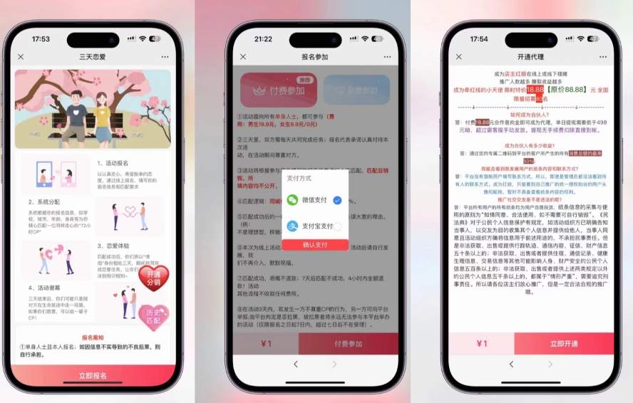 全新三天情侣系统-全网首发附带详细搭建教程-小白也能轻松上手搭建【详细教程+源码】 全新三天情侣系统-全网首发附带详细搭建教程-小白也能轻松上手搭建【详细教程+源码】