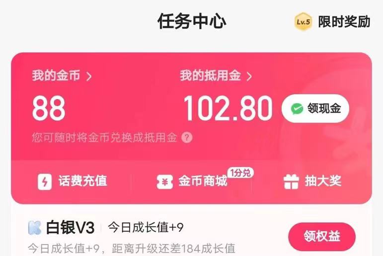 (8051期)快手极速版广告掘金项目,养机流玩法,单机单日30—50 (8051期)快手极速版广告掘金项目,养机流玩法,单机单日30—50