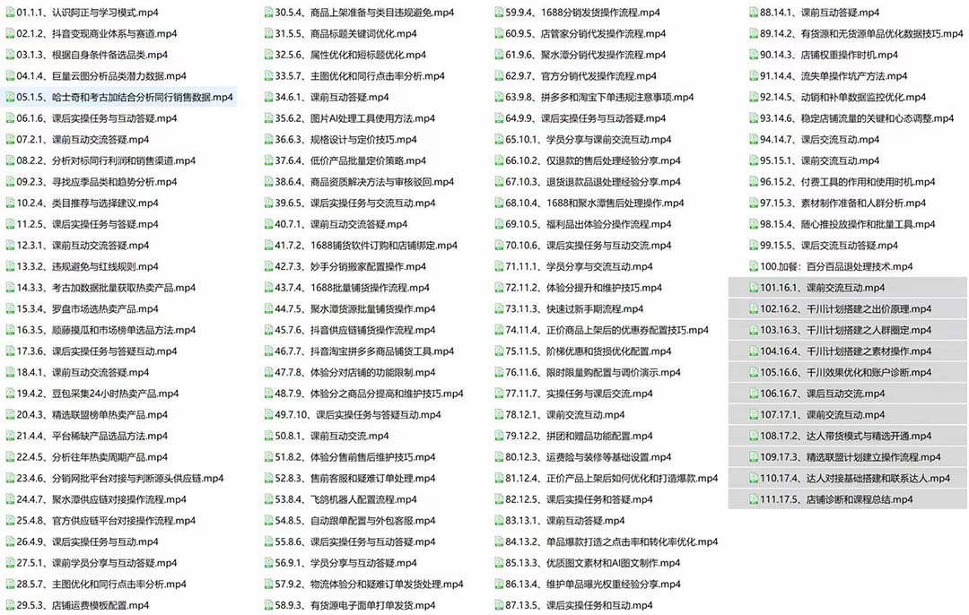 (8178期)百宝-抖店第24期:低价引流破解限制,达人玩法快速改1万+销量玩法等 (8178期)百宝-抖店第24期:低价引流破解限制,达人玩法快速改1万+销量玩法等