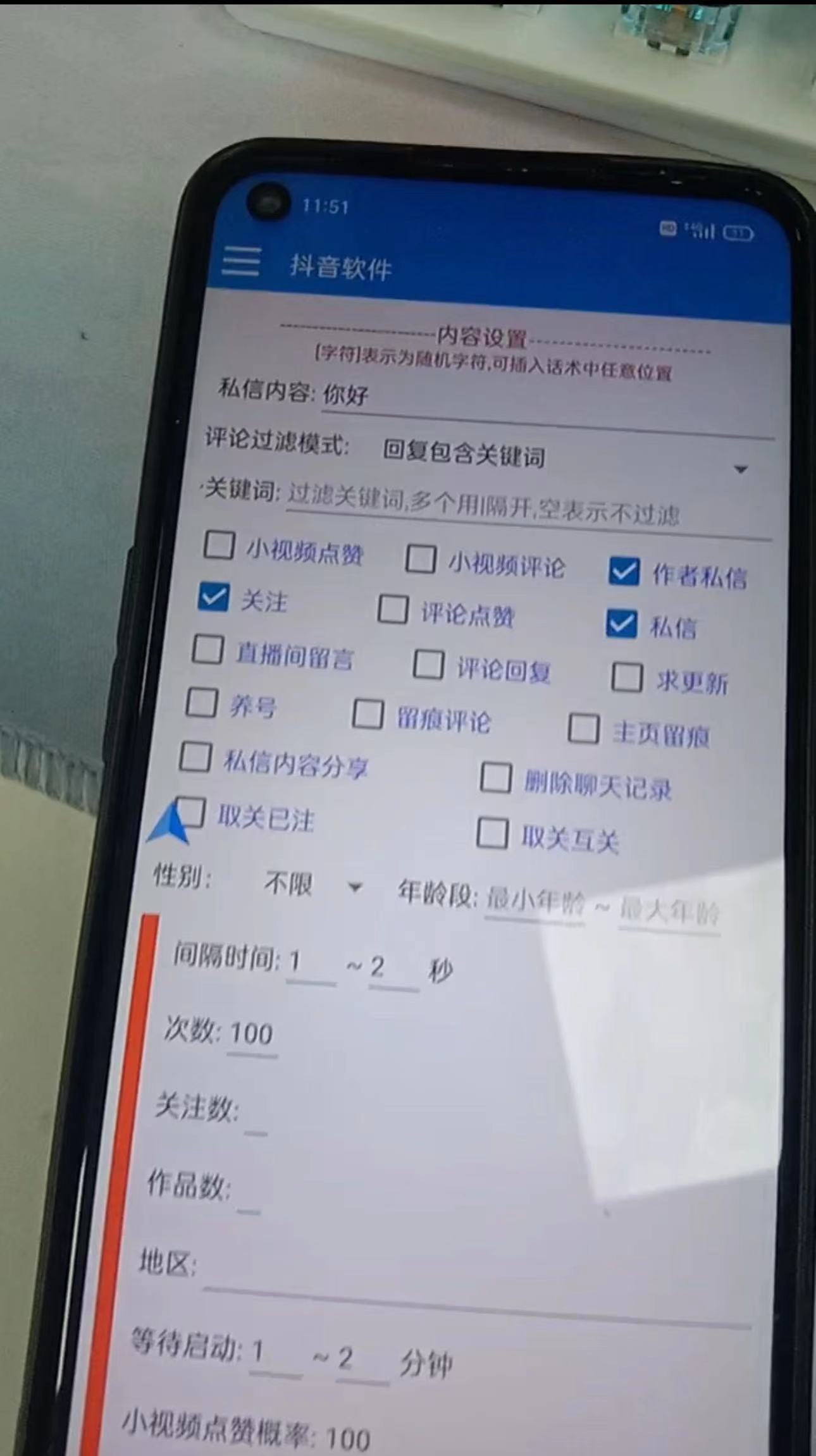 (8094期)【引流必备】最新斗音全功能全自动引流脚本,解放双手自动引流精准粉【… (8094期)【引流必备】最新斗音全功能全自动引流脚本,解放双手自动引流精准粉【…