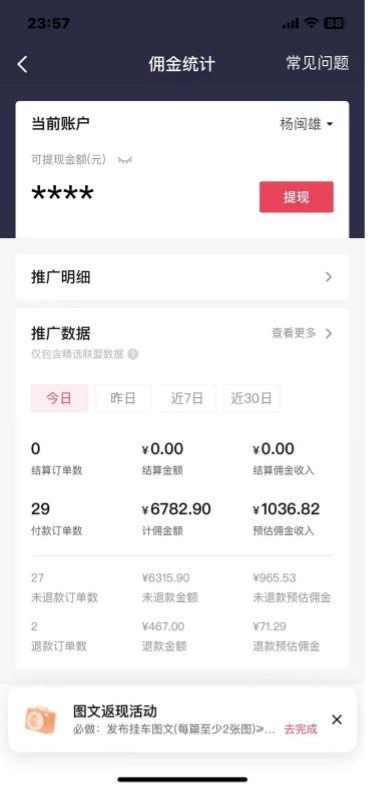 (8127期)抖音图文带货蓝海赛道,每天只花 2 小时,小白轻松入 万 (8127期)抖音图文带货蓝海赛道,每天只花 2 小时,小白轻松入 万