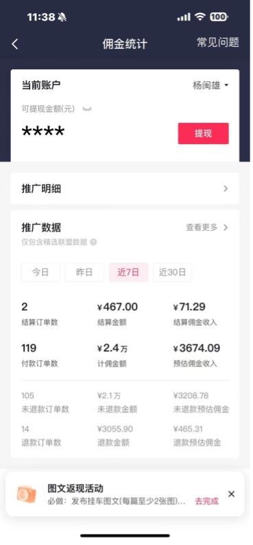 (8127期)抖音图文带货蓝海赛道,每天只花 2 小时,小白轻松入 万 (8127期)抖音图文带货蓝海赛道,每天只花 2 小时,小白轻松入 万