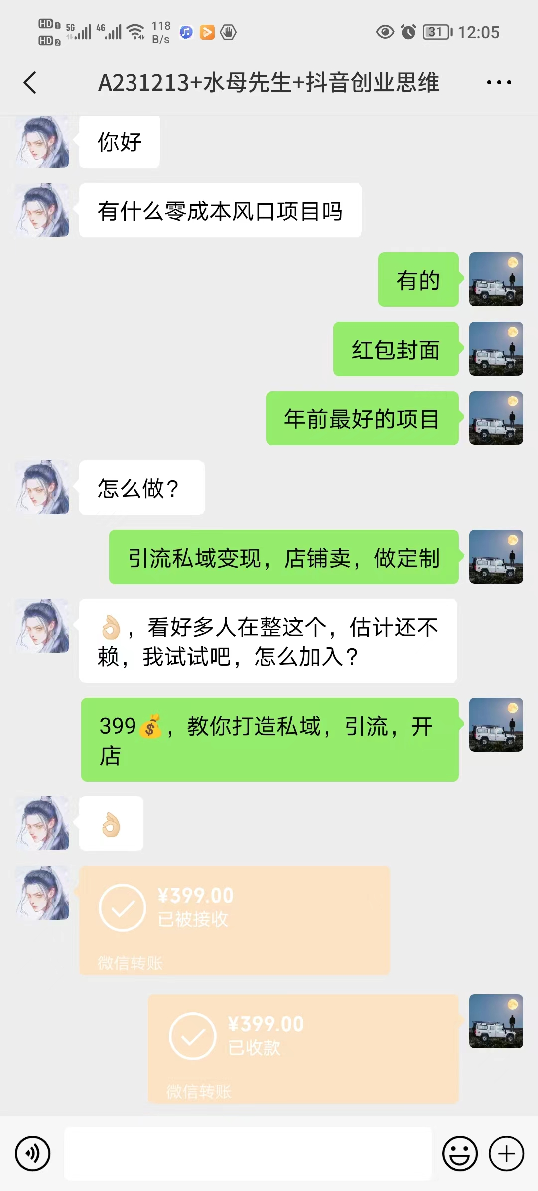 (8252期)年底爆火红包封面项目,风口项目,单月变现六位数,保姆级教程! (8252期)年底爆火红包封面项目,风口项目,单月变现六位数,保姆级教程!