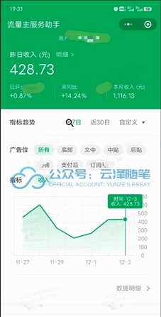 (8226期)AI掘金公众号流量主 月入1万+项目实操大揭秘 全新教程助你零基础也能赚大钱 (8226期)AI掘金公众号流量主 月入1万+项目实操大揭秘 全新教程助你零基础也能赚大钱