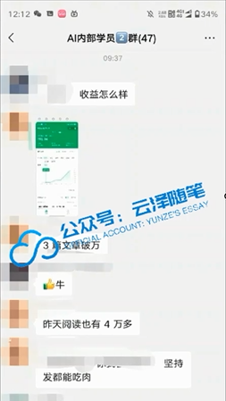 (8226期)AI掘金公众号流量主 月入1万+项目实操大揭秘 全新教程助你零基础也能赚大钱 (8226期)AI掘金公众号流量主 月入1万+项目实操大揭秘 全新教程助你零基础也能赚大钱