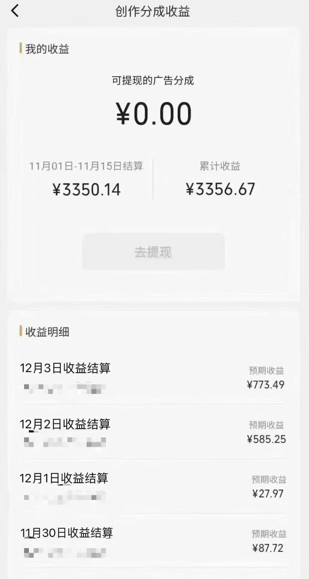 (8151期)视频号分成计划最新玩法,日入500+,年末最后的冲刺 (8151期)视频号分成计划最新玩法,日入500+,年末最后的冲刺