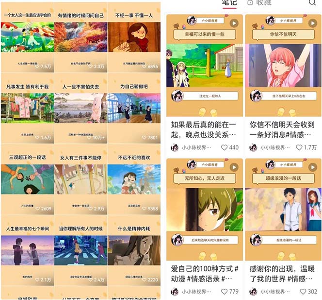 (8150期)视频号情感动漫治愈变现项目分享课,一条龙玩法分享给你(教程+素材) (8150期)视频号情感动漫治愈变现项目分享课,一条龙玩法分享给你(教程+素材)