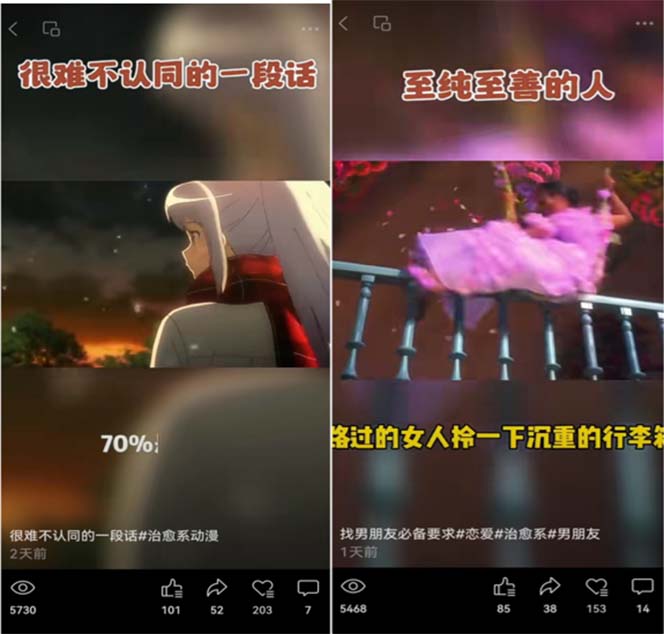 (8150期)视频号情感动漫治愈变现项目分享课,一条龙玩法分享给你(教程+素材) (8150期)视频号情感动漫治愈变现项目分享课,一条龙玩法分享给你(教程+素材)