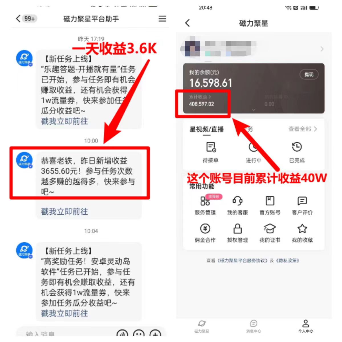 (8180期)找茬小游戏直播,强开磁力聚星,轻松日入2000+,小白也能轻松上手 (8180期)找茬小游戏直播,强开磁力聚星,轻松日入2000+,小白也能轻松上手