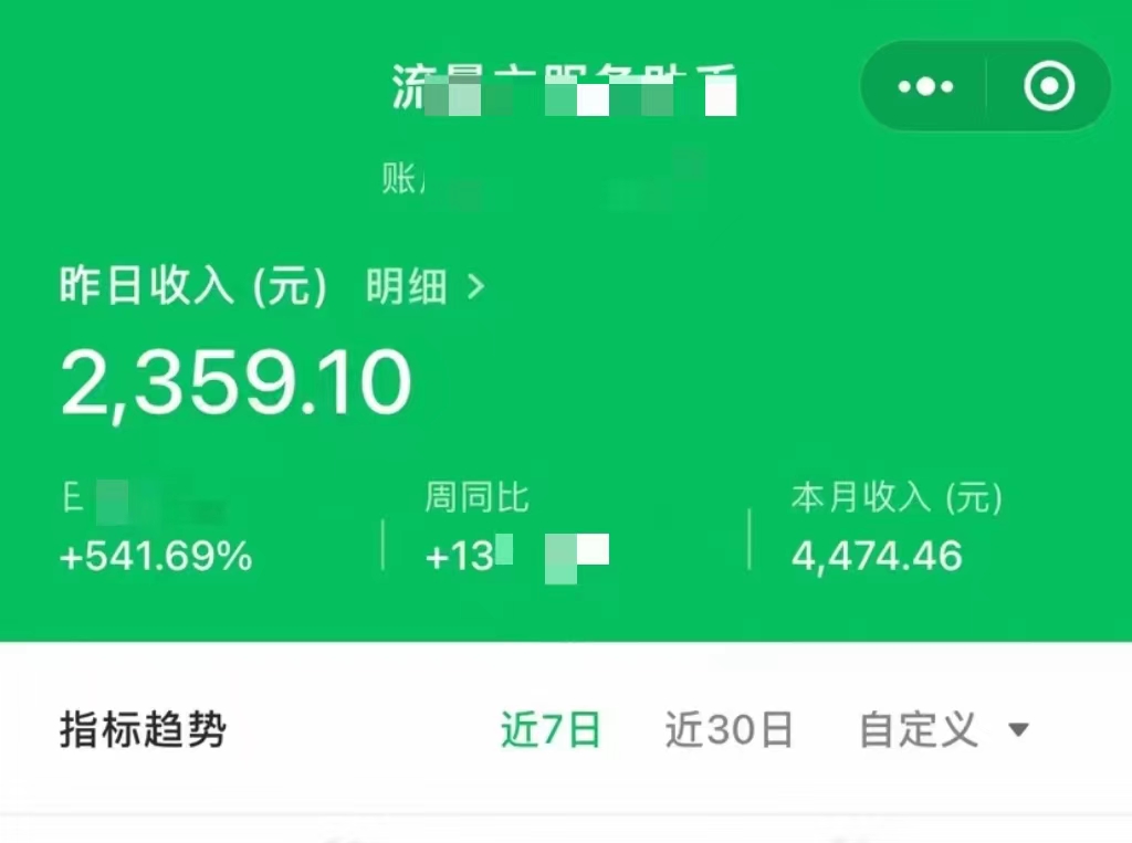 (8163期)公众号流量主单日五位数收益,篇篇十万加阅读独家洗稿工具必出爆款! (8163期)公众号流量主单日五位数收益,篇篇十万加阅读独家洗稿工具必出爆款!