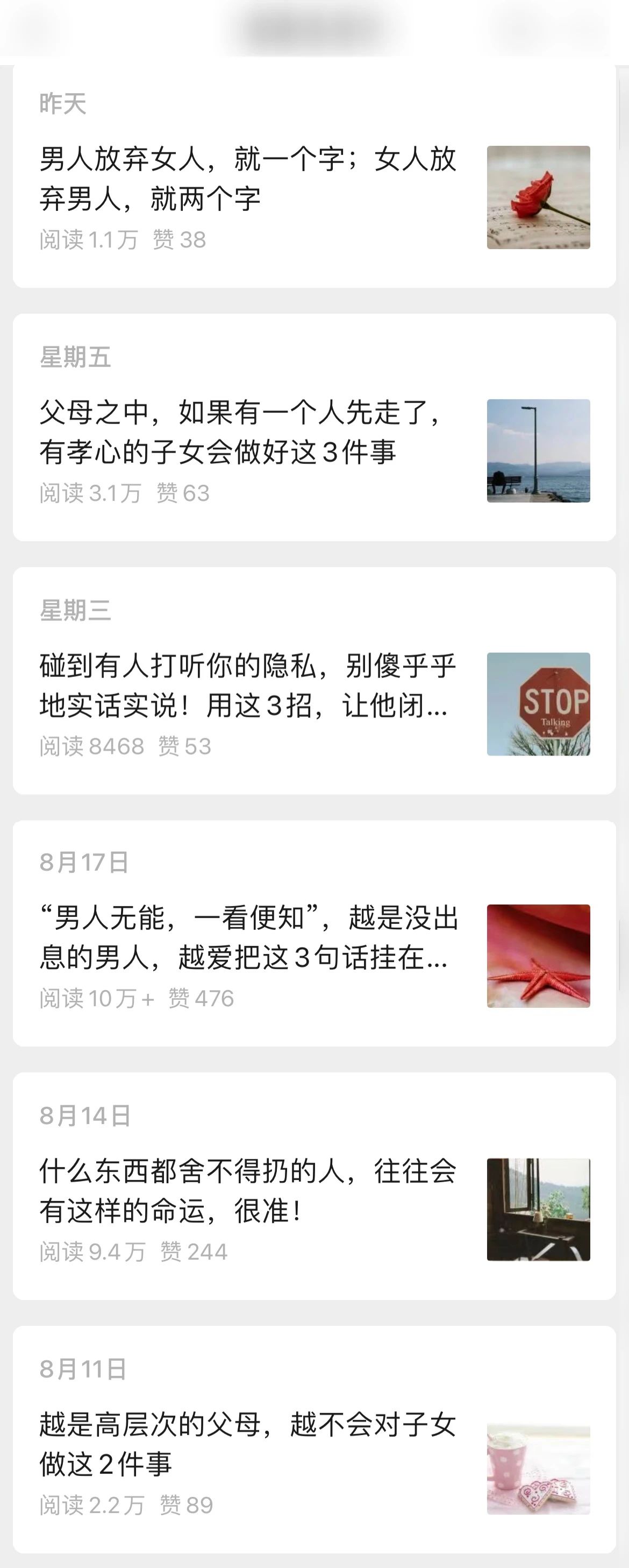 (8163期)公众号流量主单日五位数收益,篇篇十万加阅读独家洗稿工具必出爆款! (8163期)公众号流量主单日五位数收益,篇篇十万加阅读独家洗稿工具必出爆款!