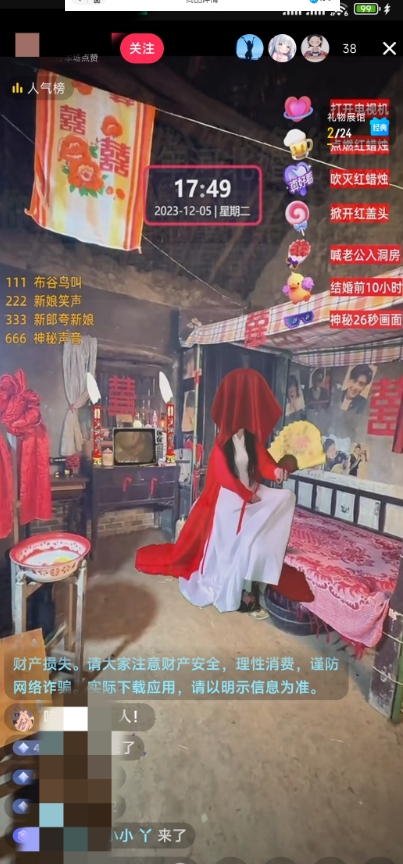 抖音最新最火【怀旧新娘】无人直播整蛊互动玩法(含全套开播教程+软件+视频素材+音效) 抖音最新最火【怀旧新娘】无人直播整蛊互动玩法(含全套开播教程+软件+视频素材+音效)