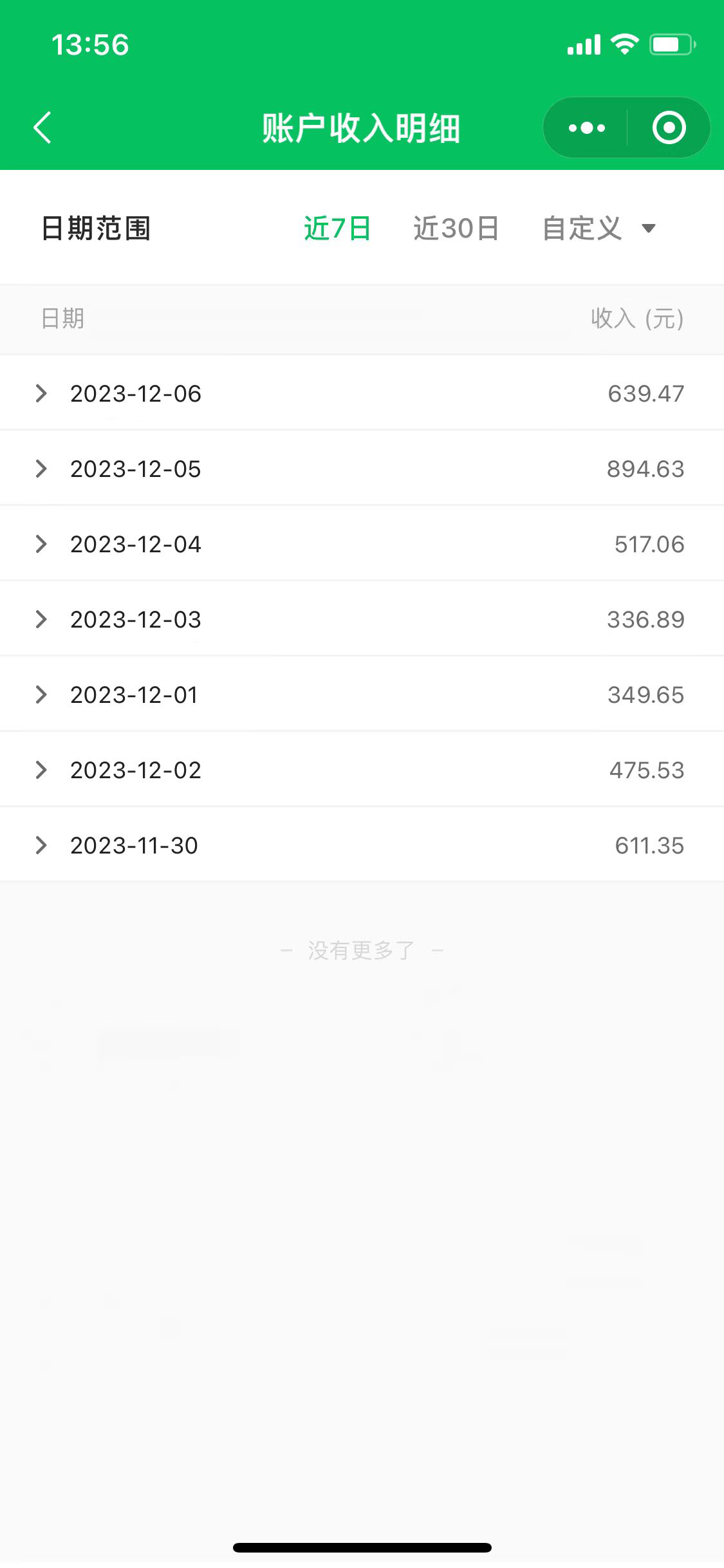 (8176期)公众号流量主冷门玩法 :写手机类文章,简单易操作 ,单号日入600+ (8176期)公众号流量主冷门玩法 :写手机类文章,简单易操作 ,单号日入600+