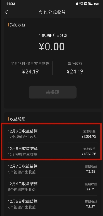 最新撸视频号作创者益收课程,测通了视频号分成计划,一天百来块! 最新撸视频号作创者益收课程,测通了视频号分成计划,一天百来块!