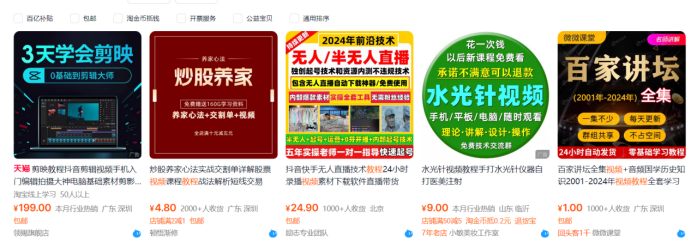 (13687期)【淘宝虚拟项目】2025牛逼新打法:爆款矩阵+店矩阵,月狂赚5万 (13687期)【淘宝虚拟项目】2025牛逼新打法:爆款矩阵+店矩阵,月狂赚5万