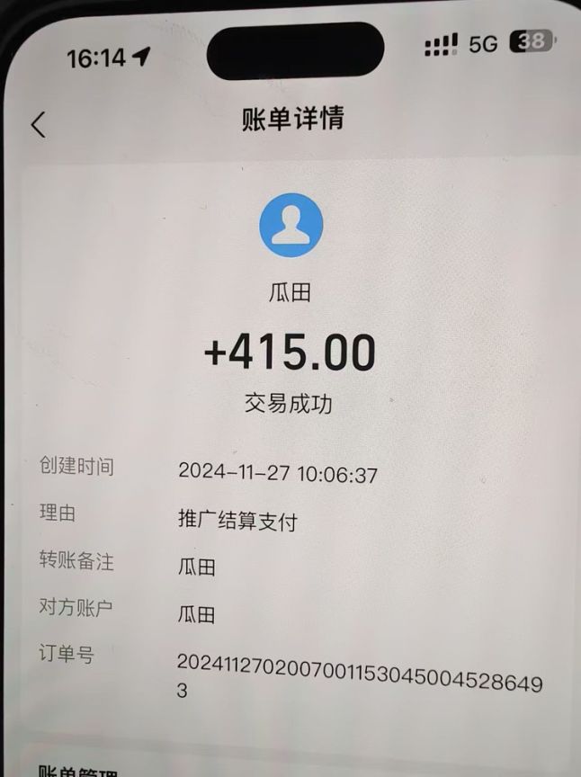 (13811期)吃瓜网半自动掘金,单号日入100+!人人可做,可矩阵放大 (13811期)吃瓜网半自动掘金,单号日入100+!人人可做,可矩阵放大