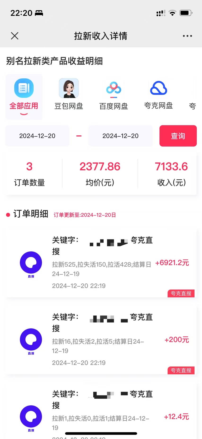 (13836期)拉新暴利录屏玩法,一单12块,一天到手7500,有手机就行 (13836期)拉新暴利录屏玩法,一单12块,一天到手7500,有手机就行