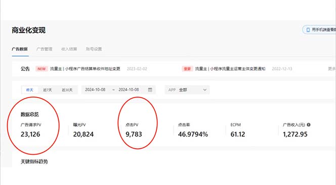 (13768期)抖音雪花无人直播,一天躺赚3000+,0粉手机可搭建,不违规不限流,小白… (13768期)抖音雪花无人直播,一天躺赚3000+,0粉手机可搭建,不违规不限流,小白…