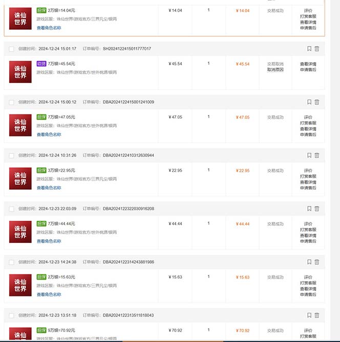 (13798期)最新游戏搬砖诛仙世界,红利期收益高稳定,操作简单,小白闭眼入。 (13798期)最新游戏搬砖诛仙世界,红利期收益高稳定,操作简单,小白闭眼入。
