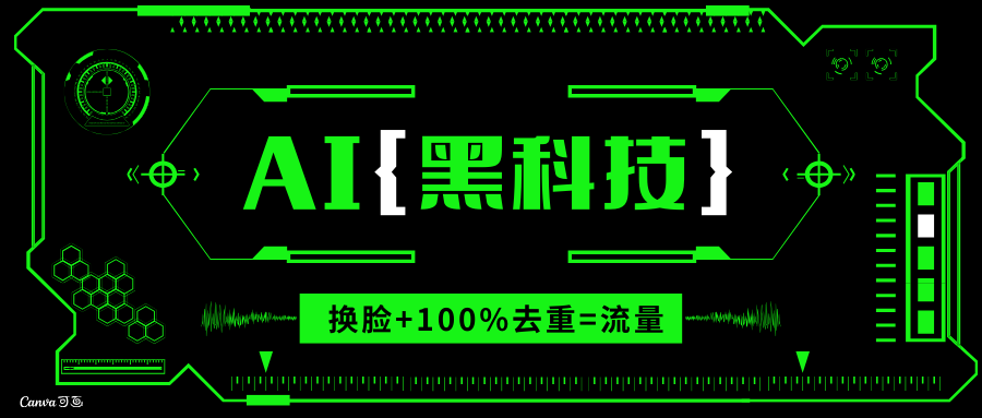 (13730期)AI视频换脸软件,无缝衔接100%过原创技术,搬运打s粉必备 (13730期)AI视频换脸软件,无缝衔接100%过原创技术,搬运打s粉必备
