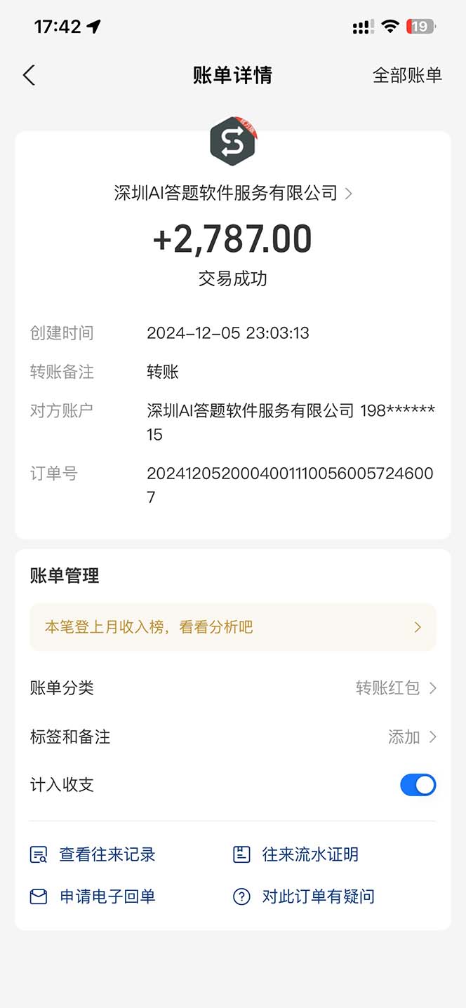 (13604期)刷刷题Ai全自动运行,每天半小时轻松搞几张,管道收益轻松日入1000+ (13604期)刷刷题Ai全自动运行,每天半小时轻松搞几张,管道收益轻松日入1000+